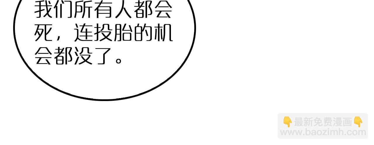 諸界末日在線 - 第245話 嵐與輕音(1/3) - 2