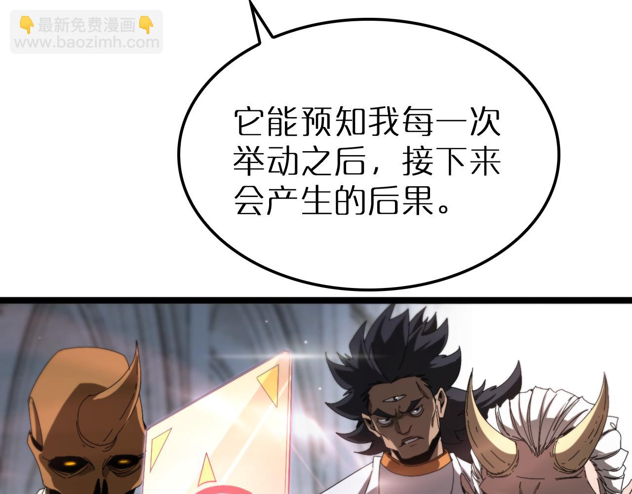 諸界末日在線 - 第245話 嵐與輕音(1/3) - 7