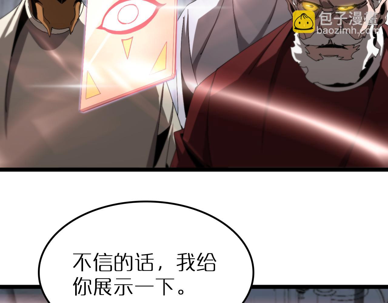 諸界末日在線 - 第245話 嵐與輕音(1/3) - 8