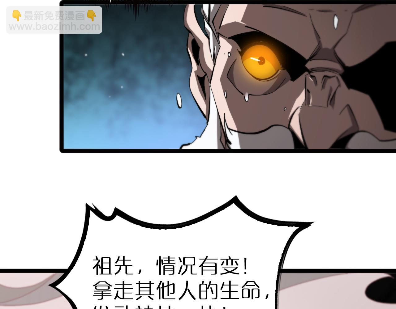 諸界末日在線 - 第245話 嵐與輕音(1/3) - 5