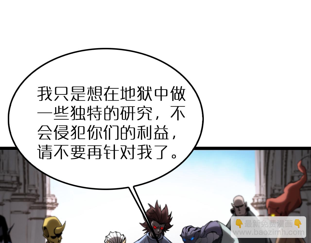 諸界末日在線 - 第245話 嵐與輕音(1/3) - 5