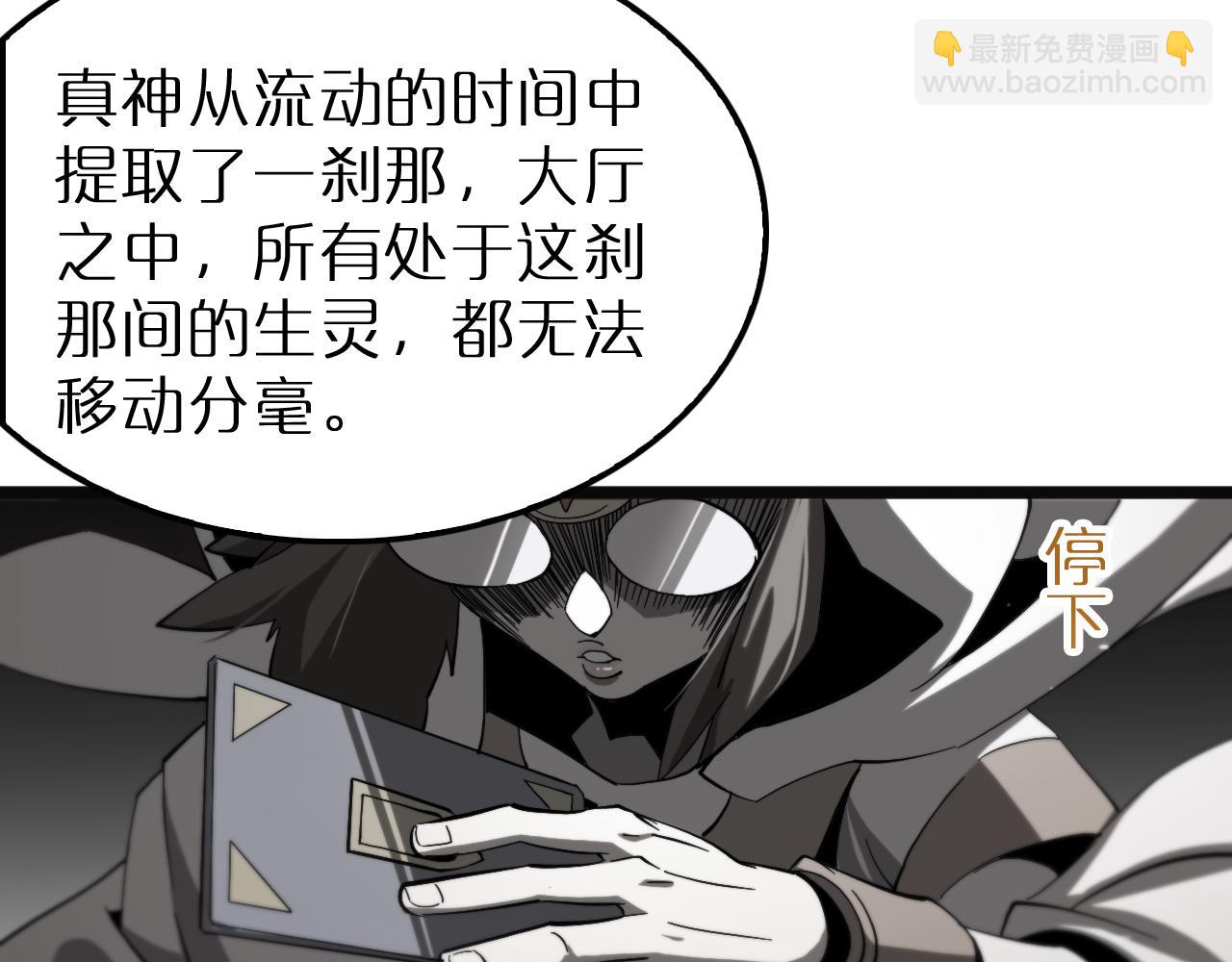 諸界末日在線 - 第245話 嵐與輕音(2/3) - 8