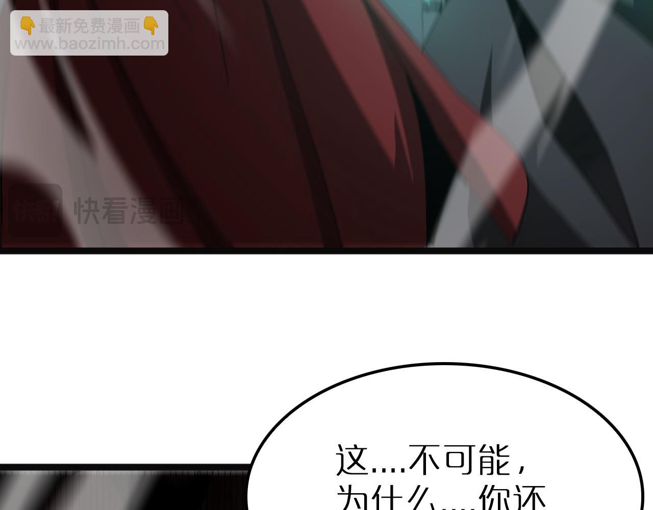 諸界末日在線 - 第245話 嵐與輕音(2/3) - 5