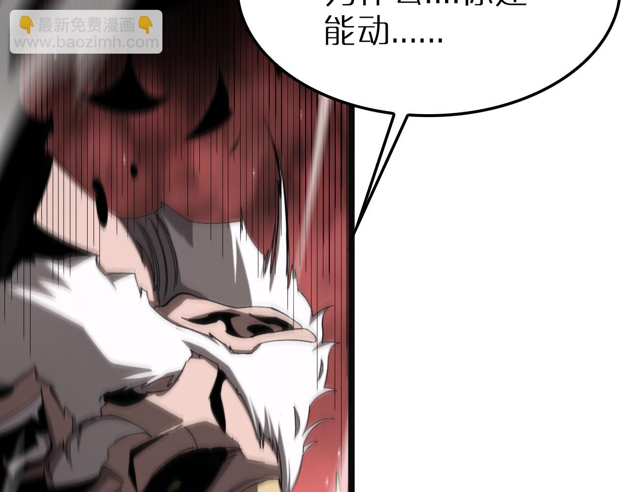 諸界末日在線 - 第245話 嵐與輕音(2/3) - 6