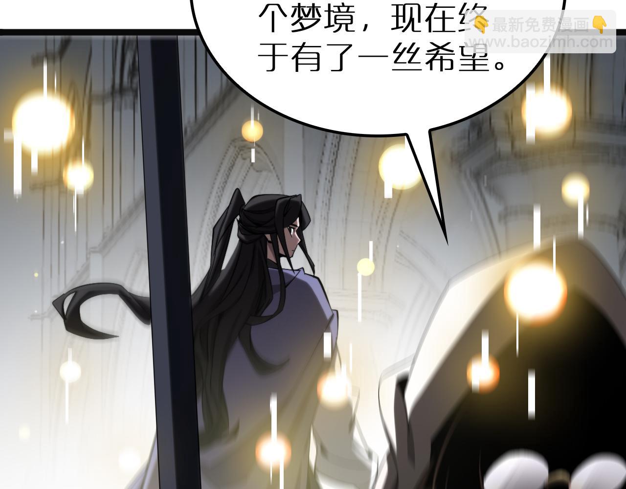 諸界末日在線 - 第245話 嵐與輕音(2/3) - 3