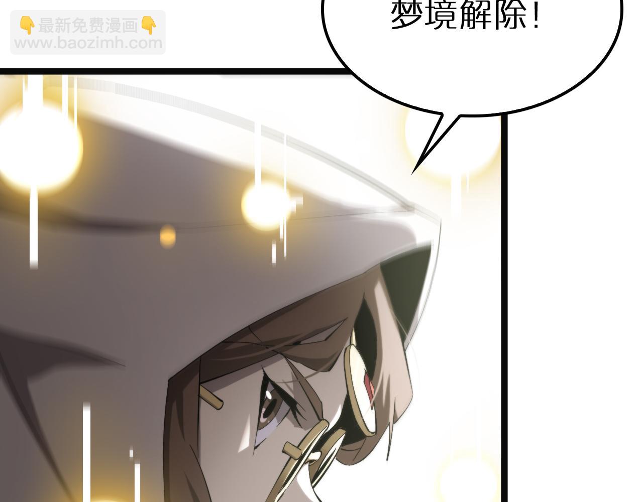 諸界末日在線 - 第245話 嵐與輕音(2/3) - 5