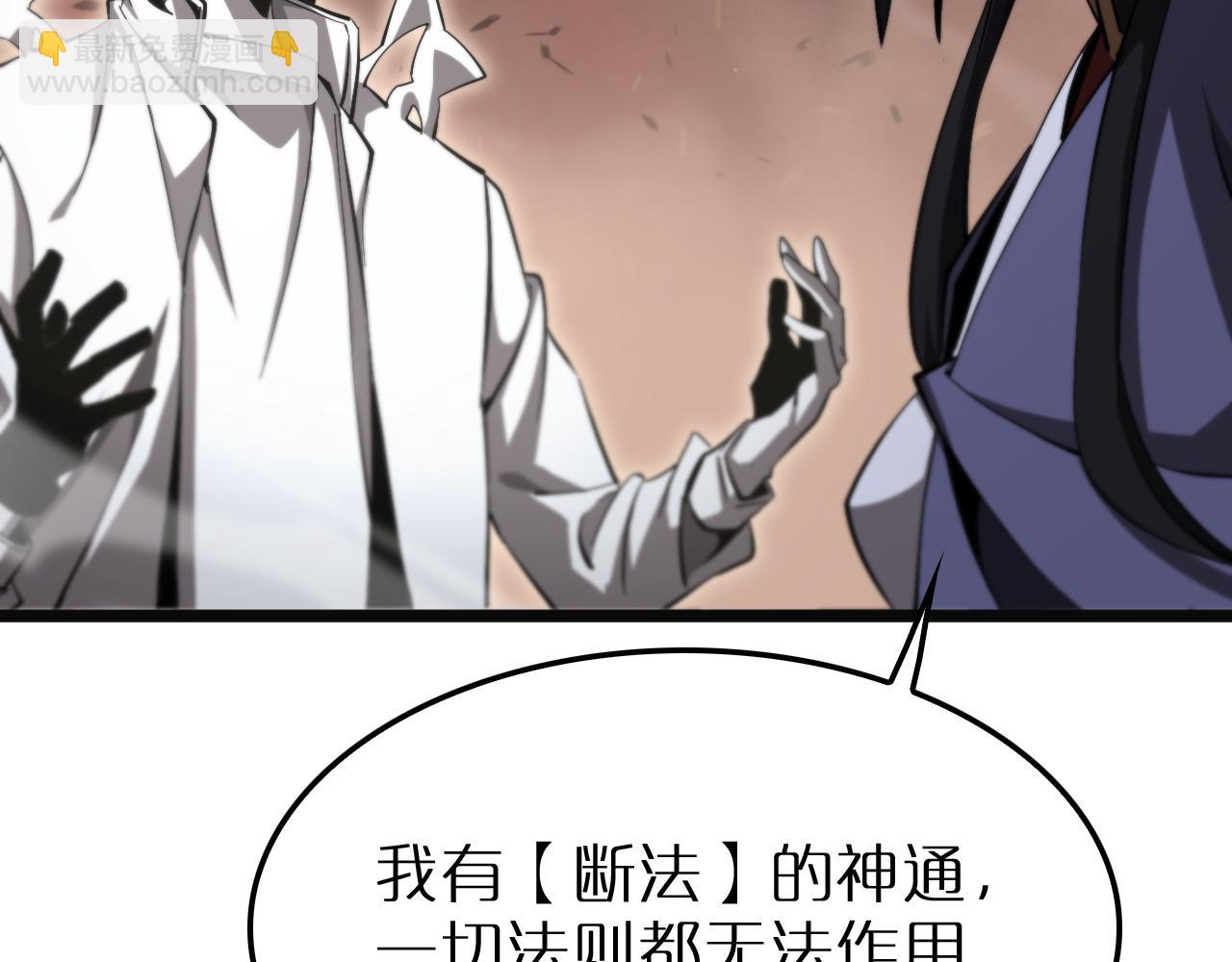 諸界末日在線 - 第245話 嵐與輕音(2/3) - 4