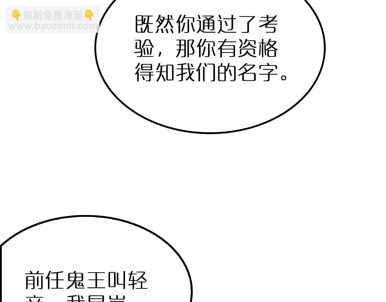 諸界末日在線 - 第245話 嵐與輕音(2/3) - 2