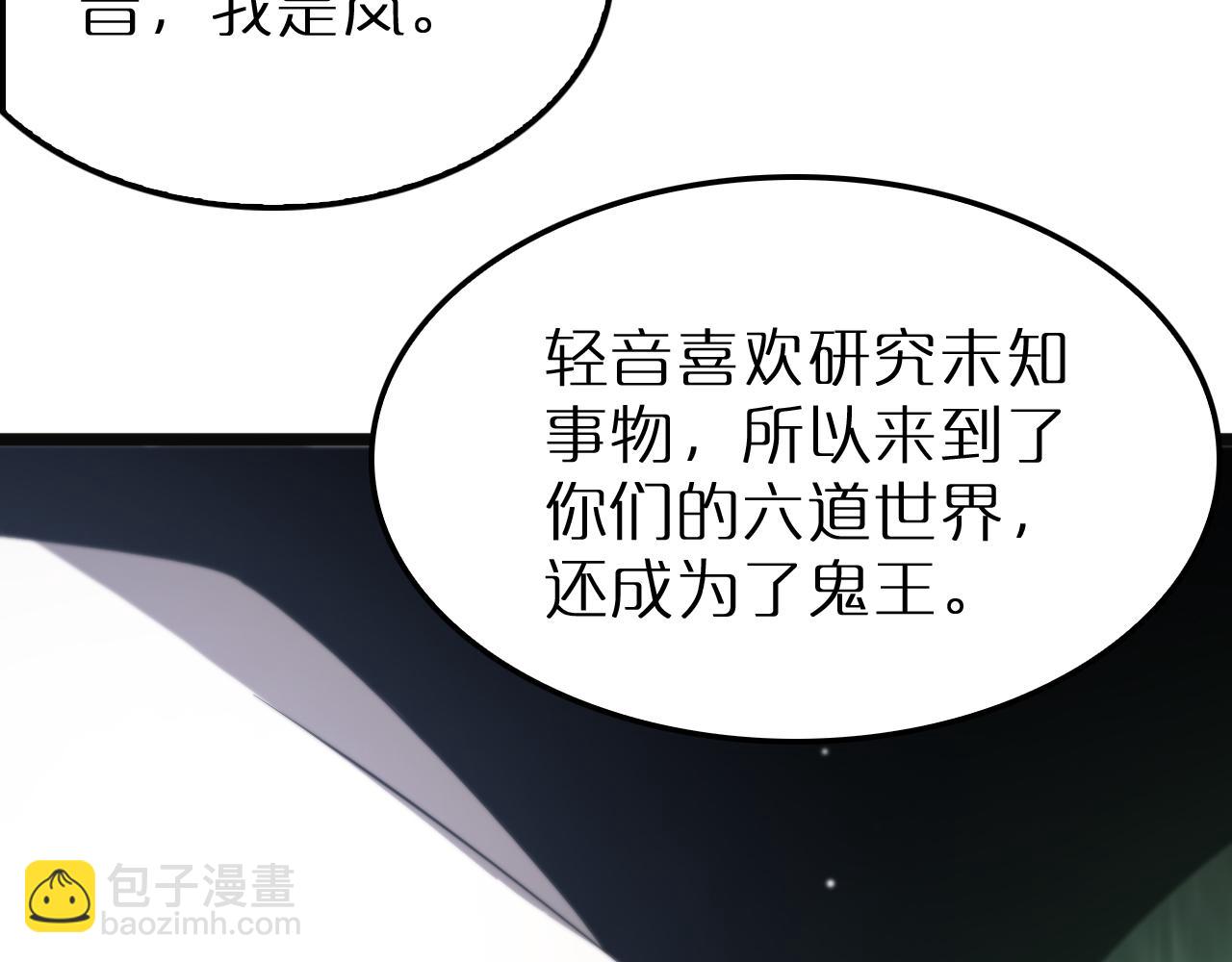 諸界末日在線 - 第245話 嵐與輕音(2/3) - 3