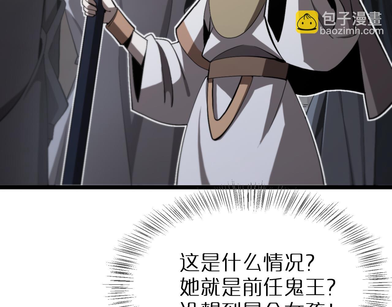 諸界末日在線 - 第245話 嵐與輕音(1/3) - 1