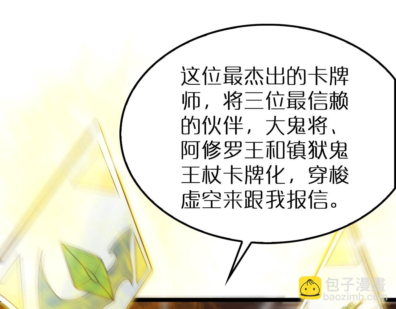 諸界末日在線 - 第245話 嵐與輕音(2/3) - 6