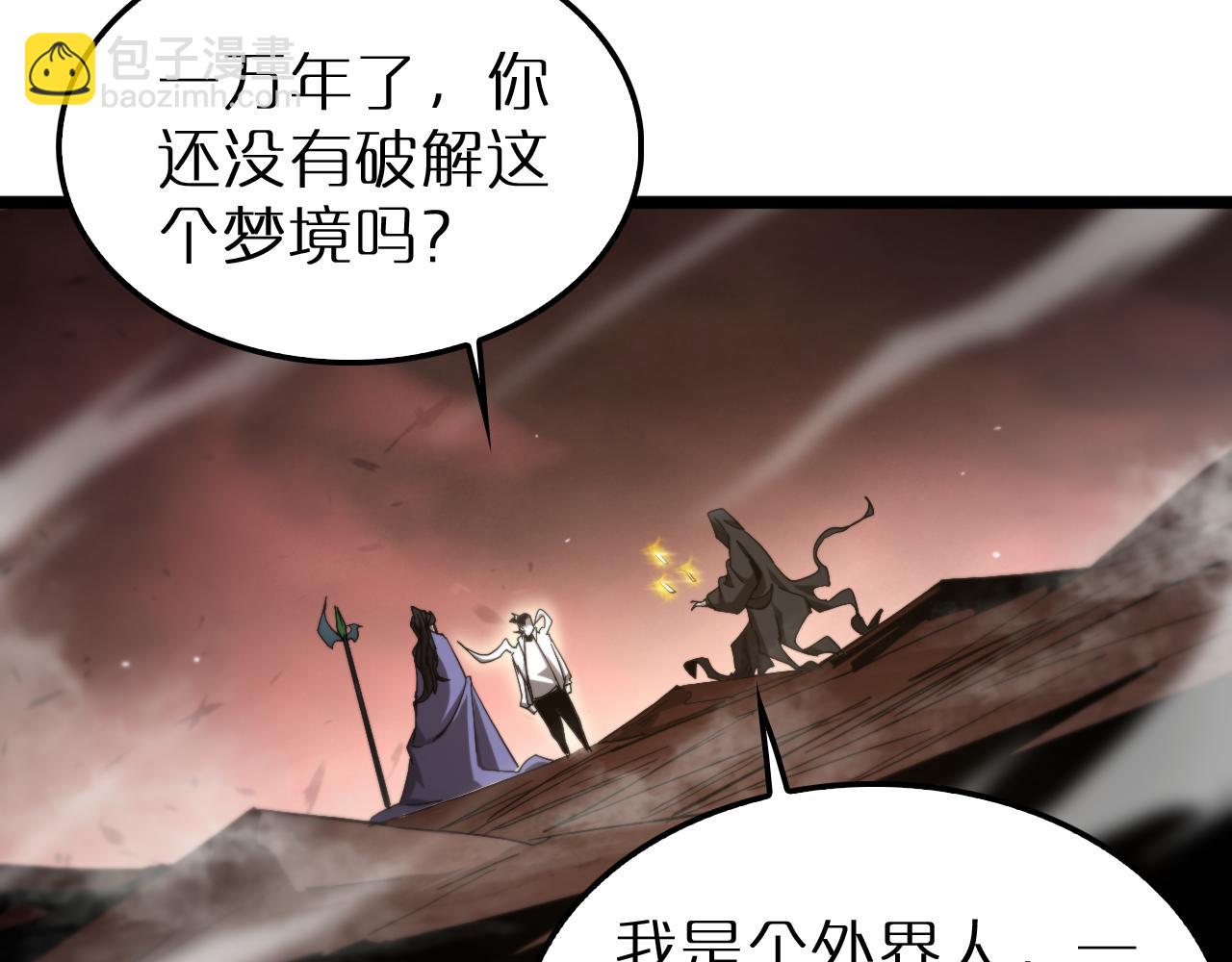 諸界末日在線 - 第245話 嵐與輕音(2/3) - 1