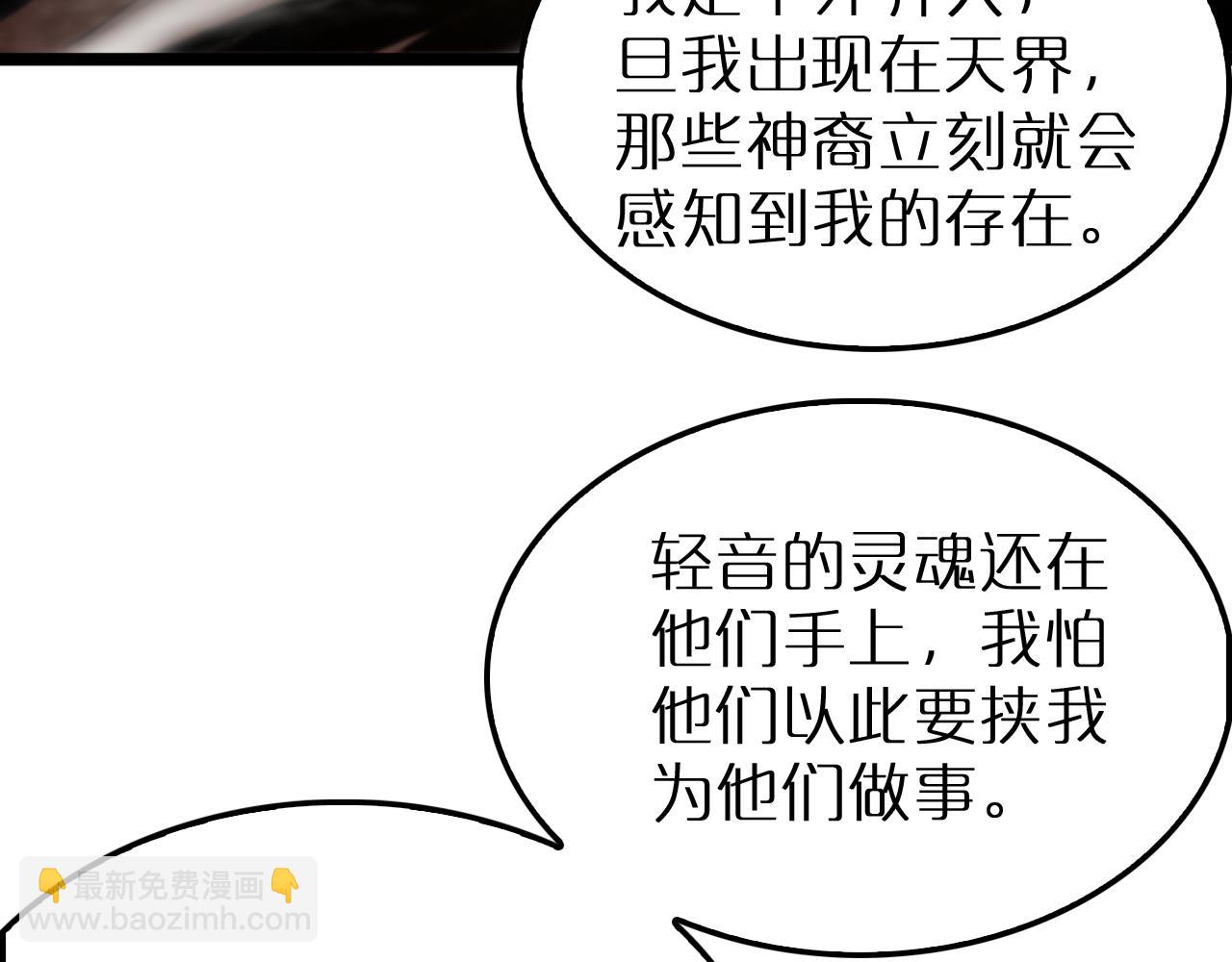 諸界末日在線 - 第245話 嵐與輕音(2/3) - 2