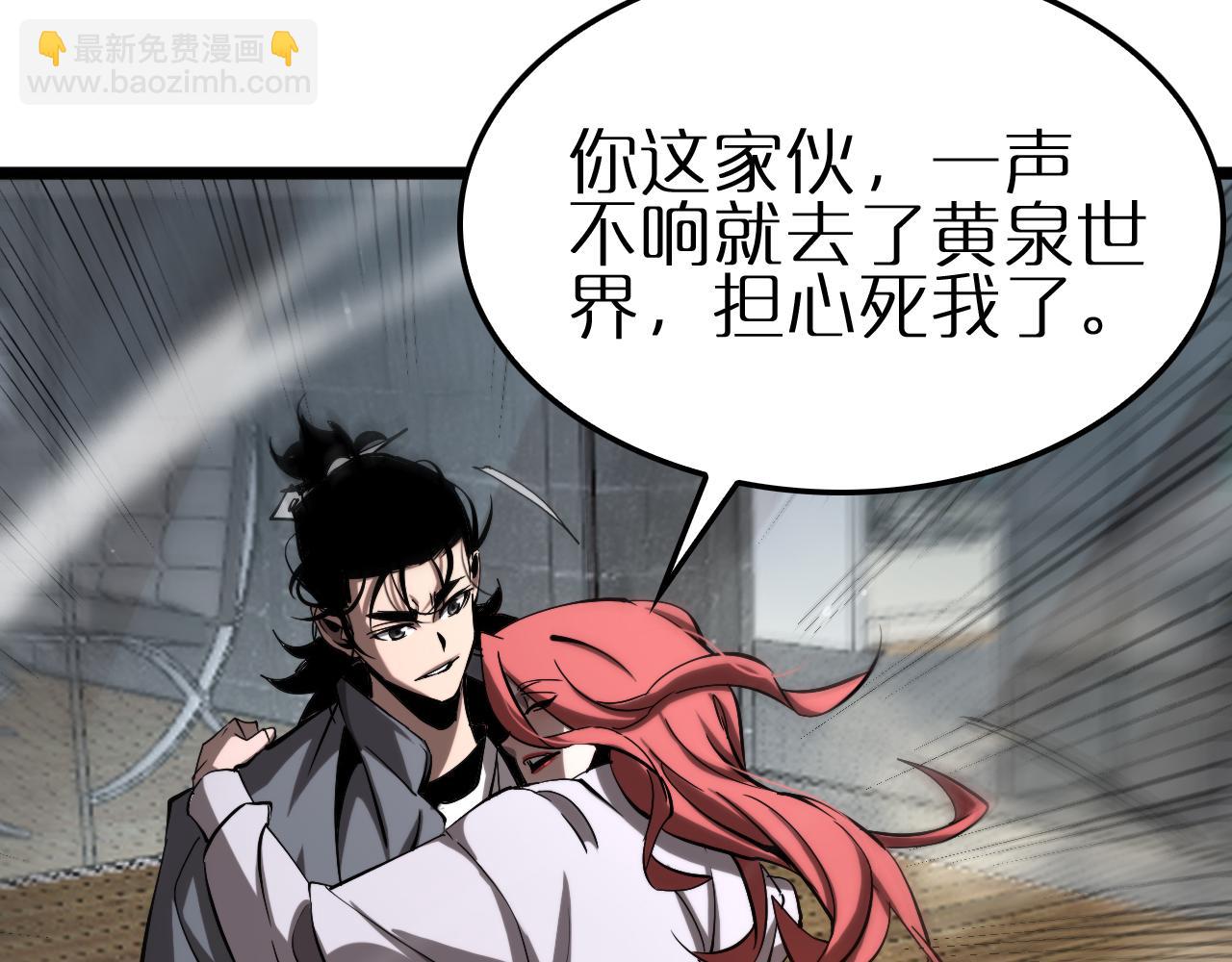 諸界末日在線 - 第247話 世界融合(3/3) - 4