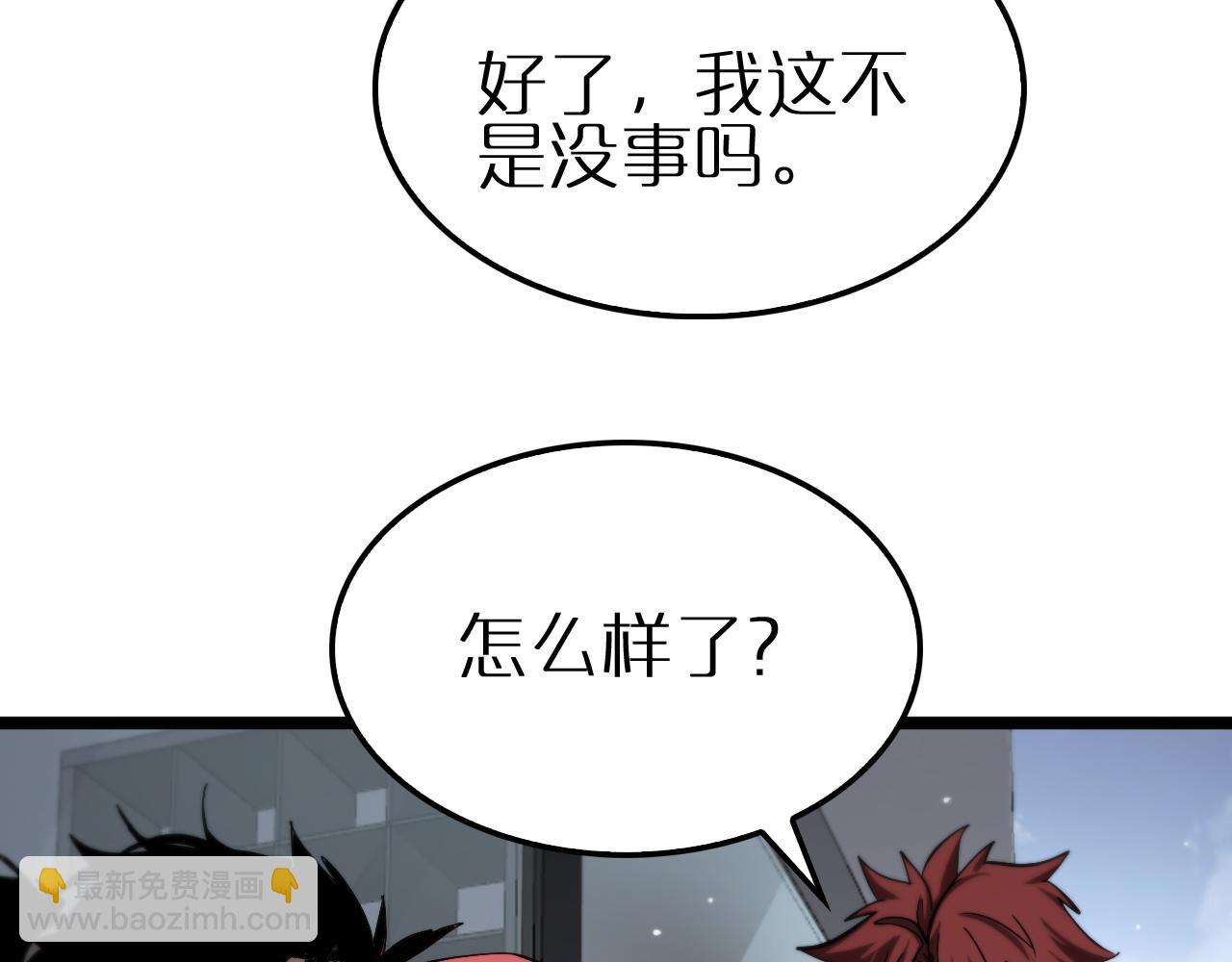 諸界末日在線 - 第247話 世界融合(3/3) - 6