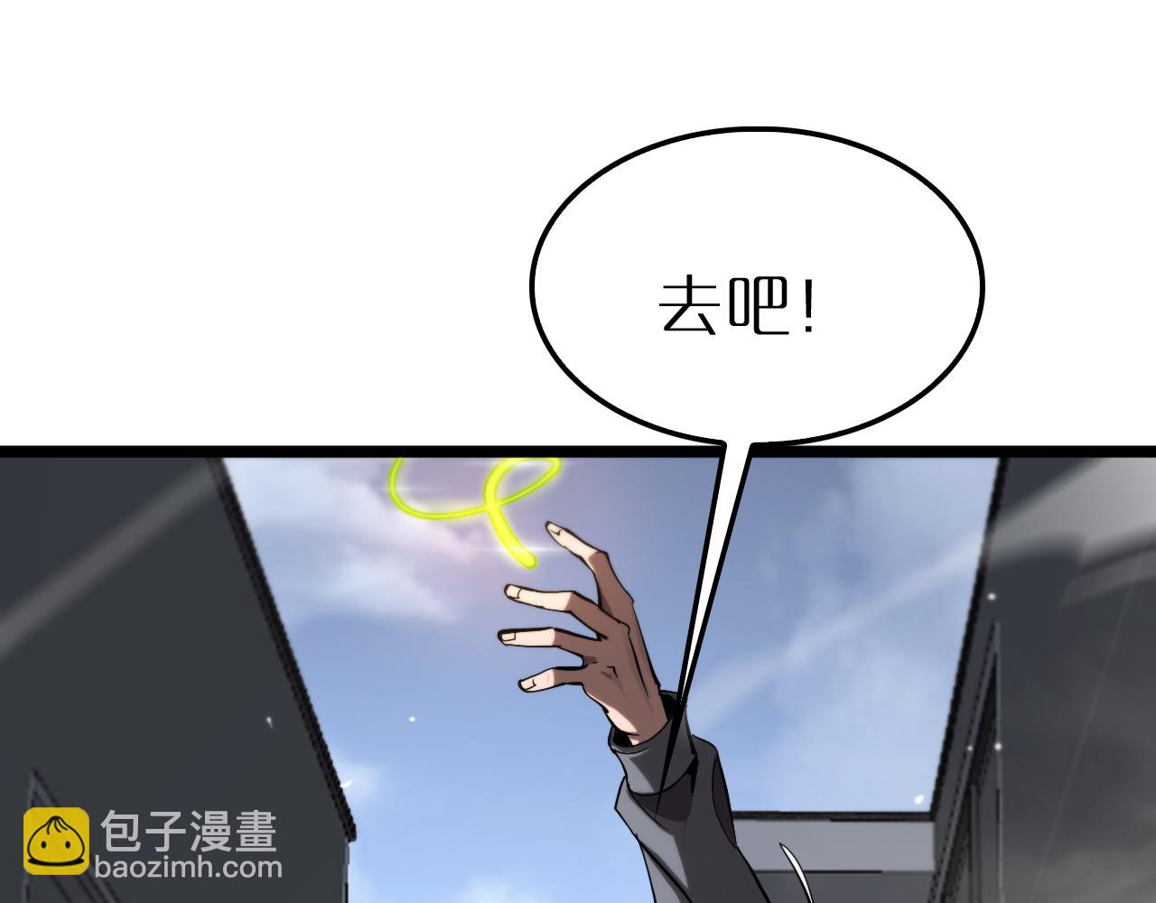 諸界末日在線 - 第247話 世界融合(3/3) - 3