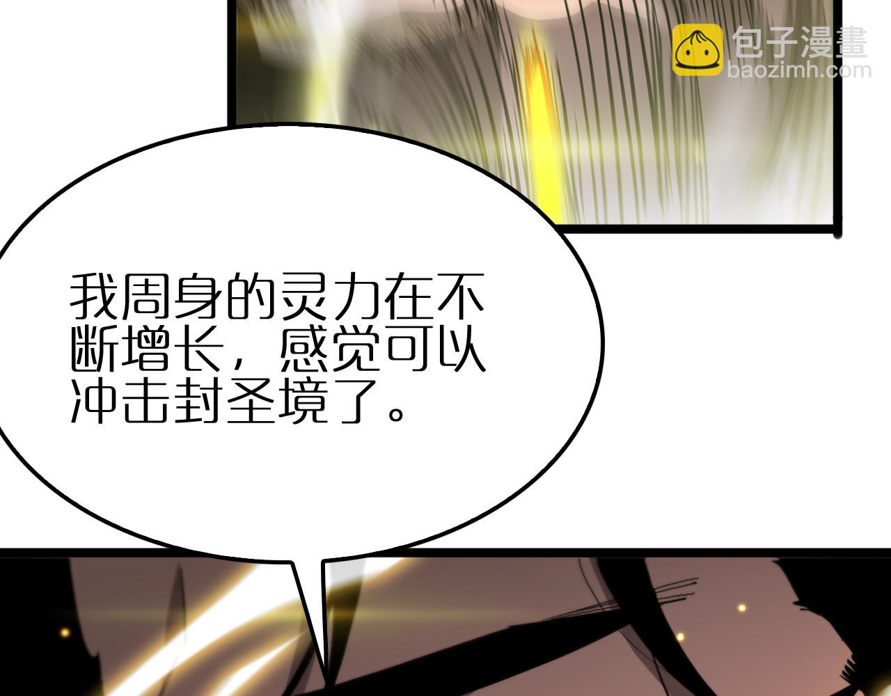 諸界末日在線 - 第247話 世界融合(3/3) - 4