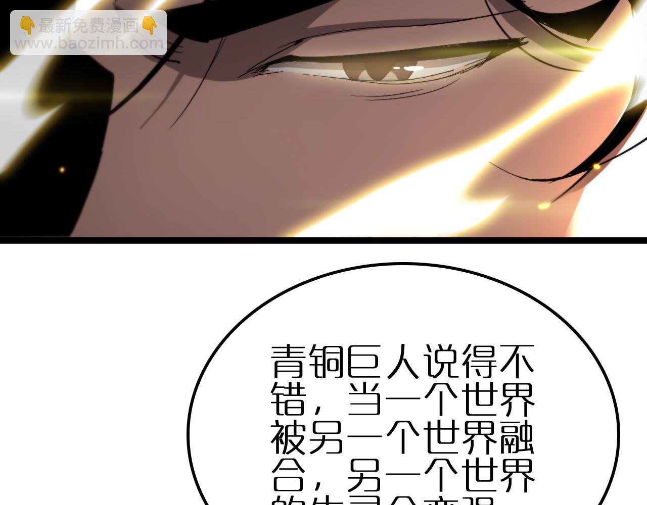 諸界末日在線 - 第247話 世界融合(3/3) - 5