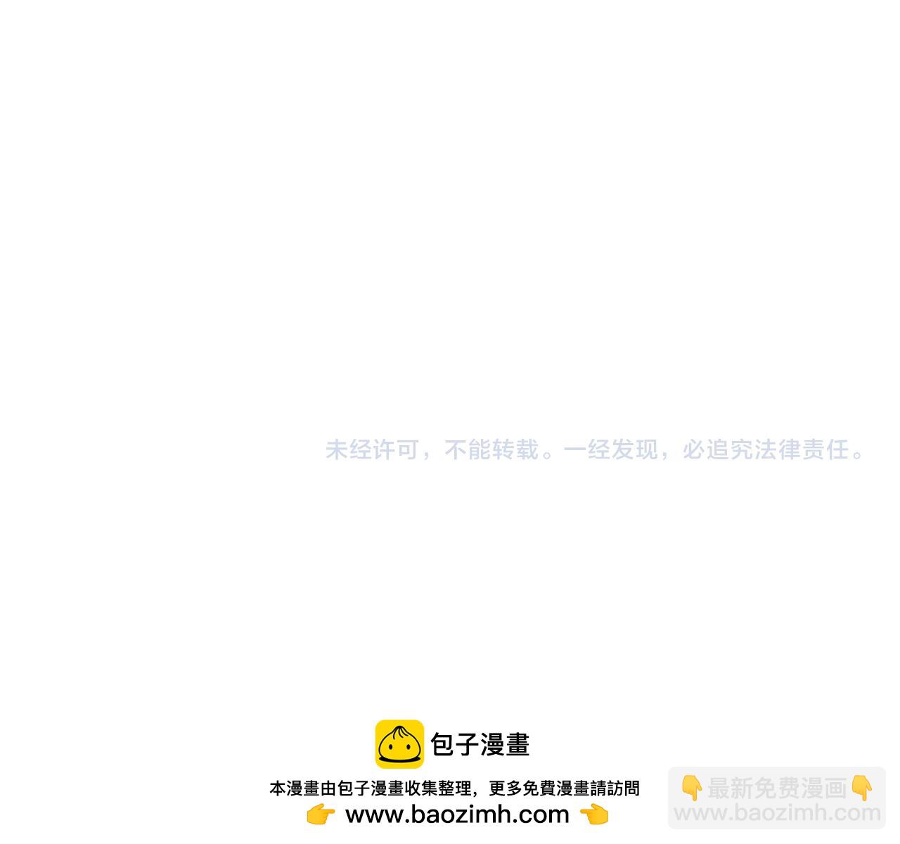 諸界末日在線 - 第247話 世界融合(3/3) - 3