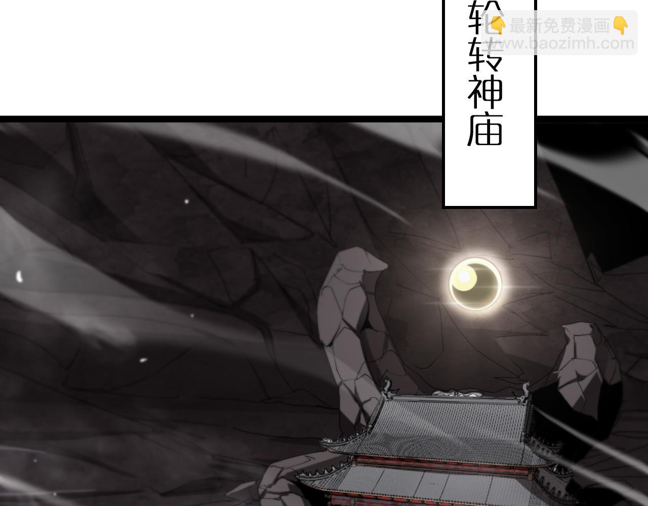 諸界末日在線 - 第247話 世界融合(1/3) - 4