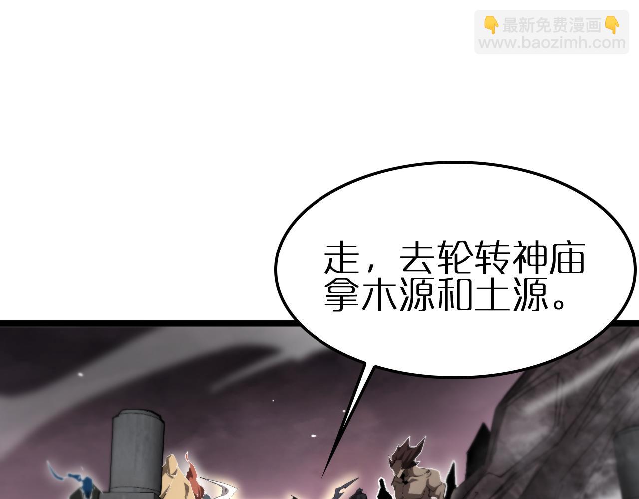 諸界末日在線 - 第247話 世界融合(2/3) - 8