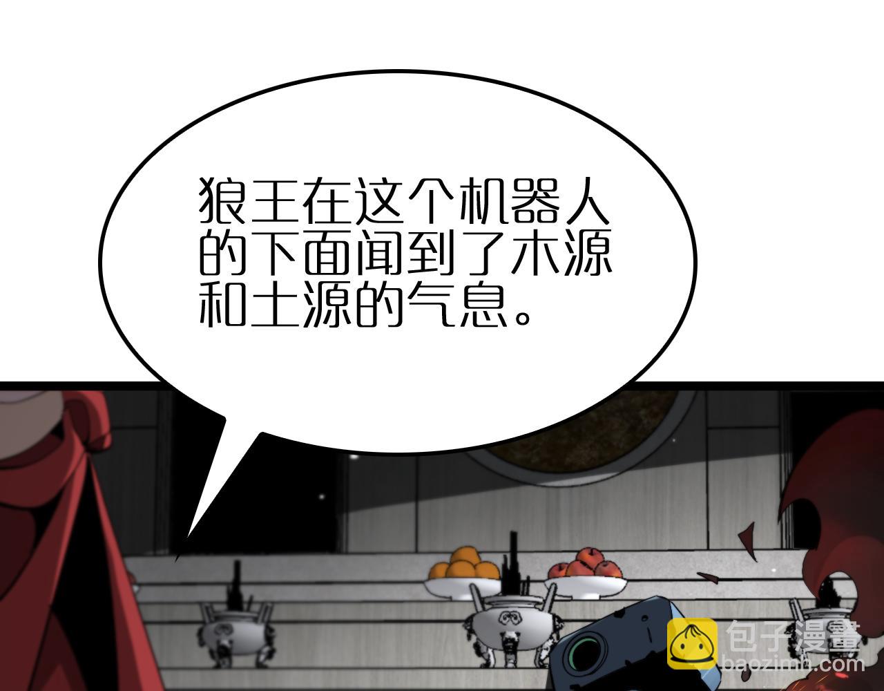 諸界末日在線 - 第247話 世界融合(2/3) - 7