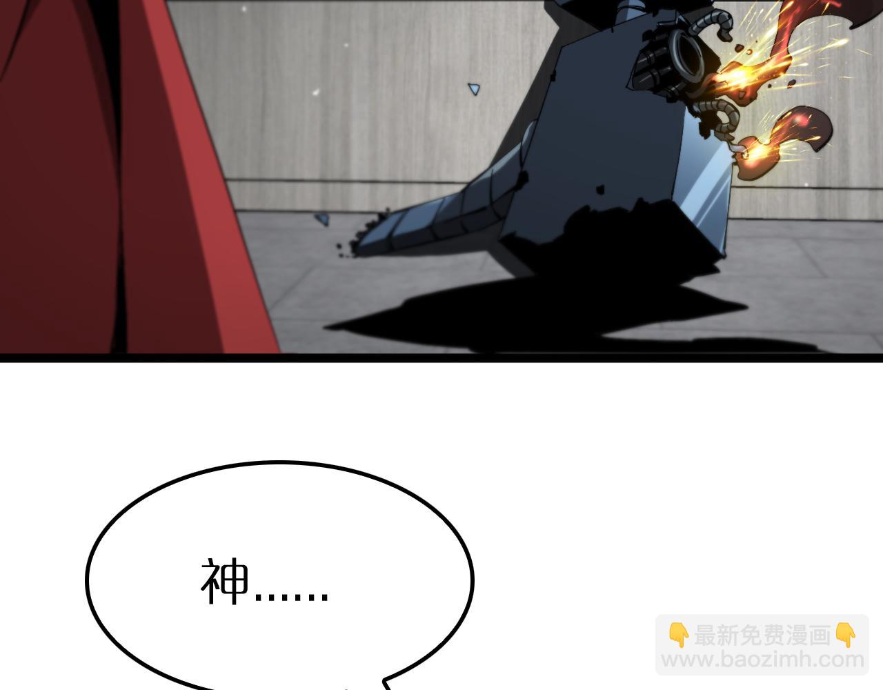 諸界末日在線 - 第247話 世界融合(2/3) - 8