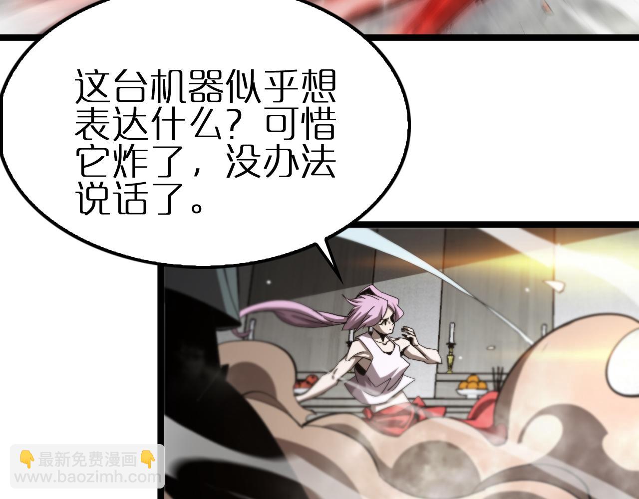 諸界末日在線 - 第247話 世界融合(2/3) - 5