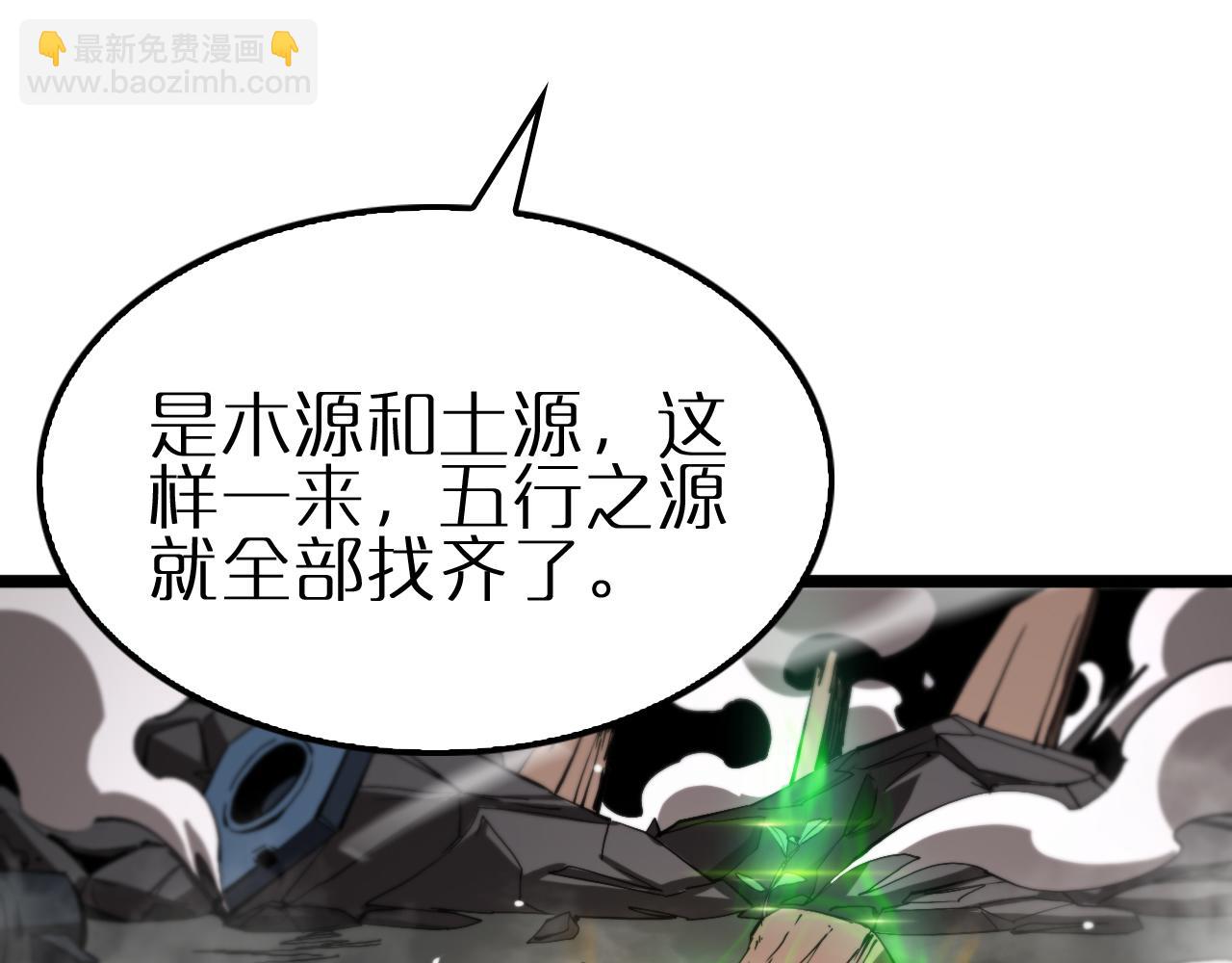 諸界末日在線 - 第247話 世界融合(2/3) - 7