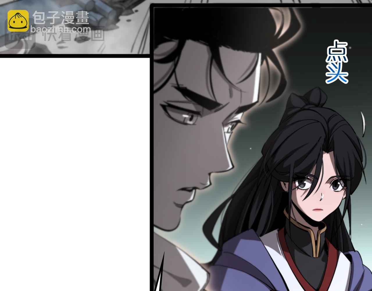 諸界末日在線 - 第247話 世界融合(2/3) - 1