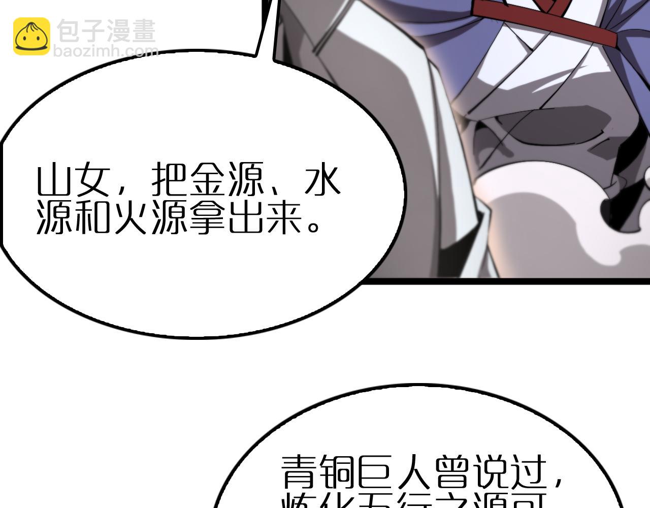 諸界末日在線 - 第247話 世界融合(2/3) - 2