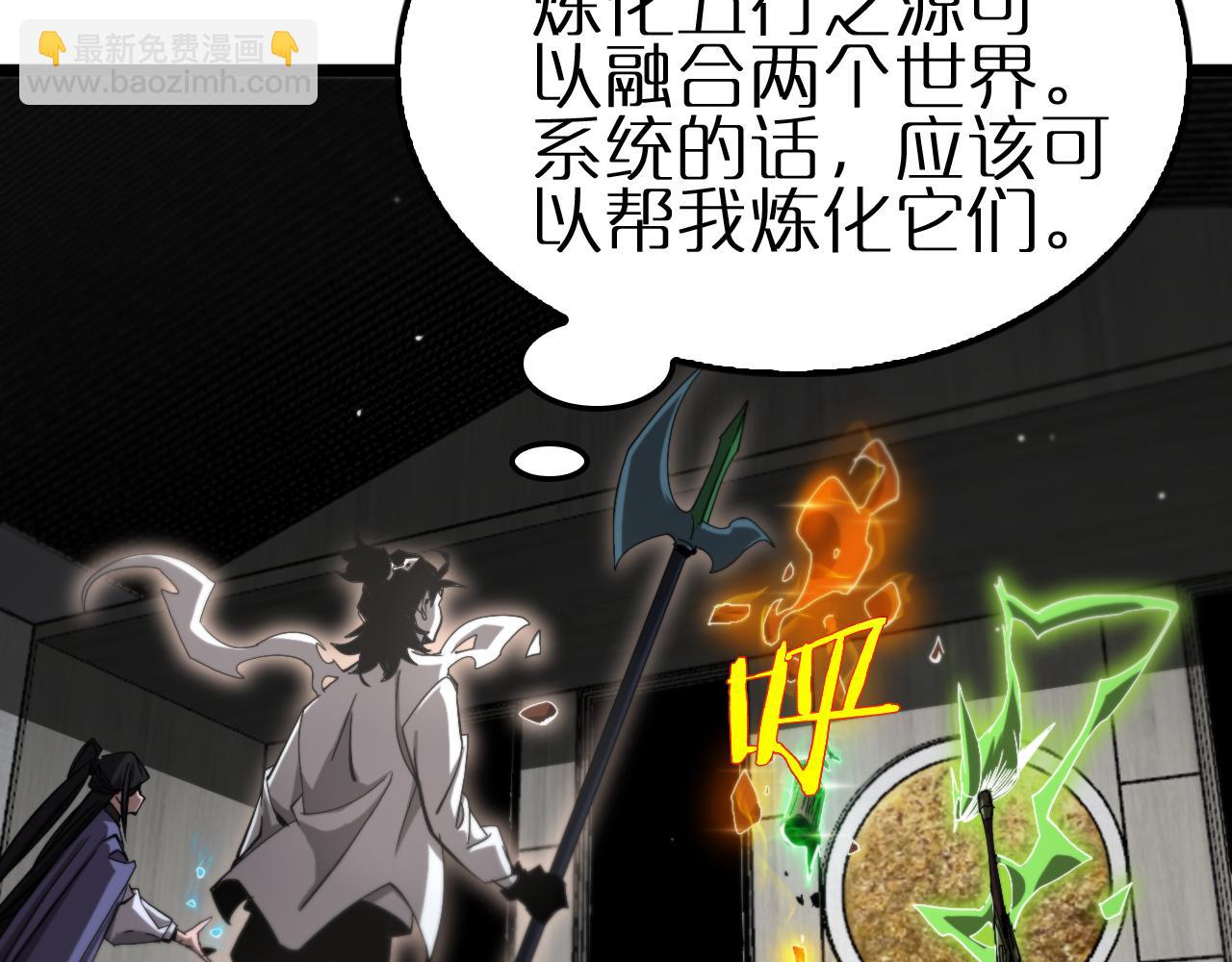 諸界末日在線 - 第247話 世界融合(2/3) - 3