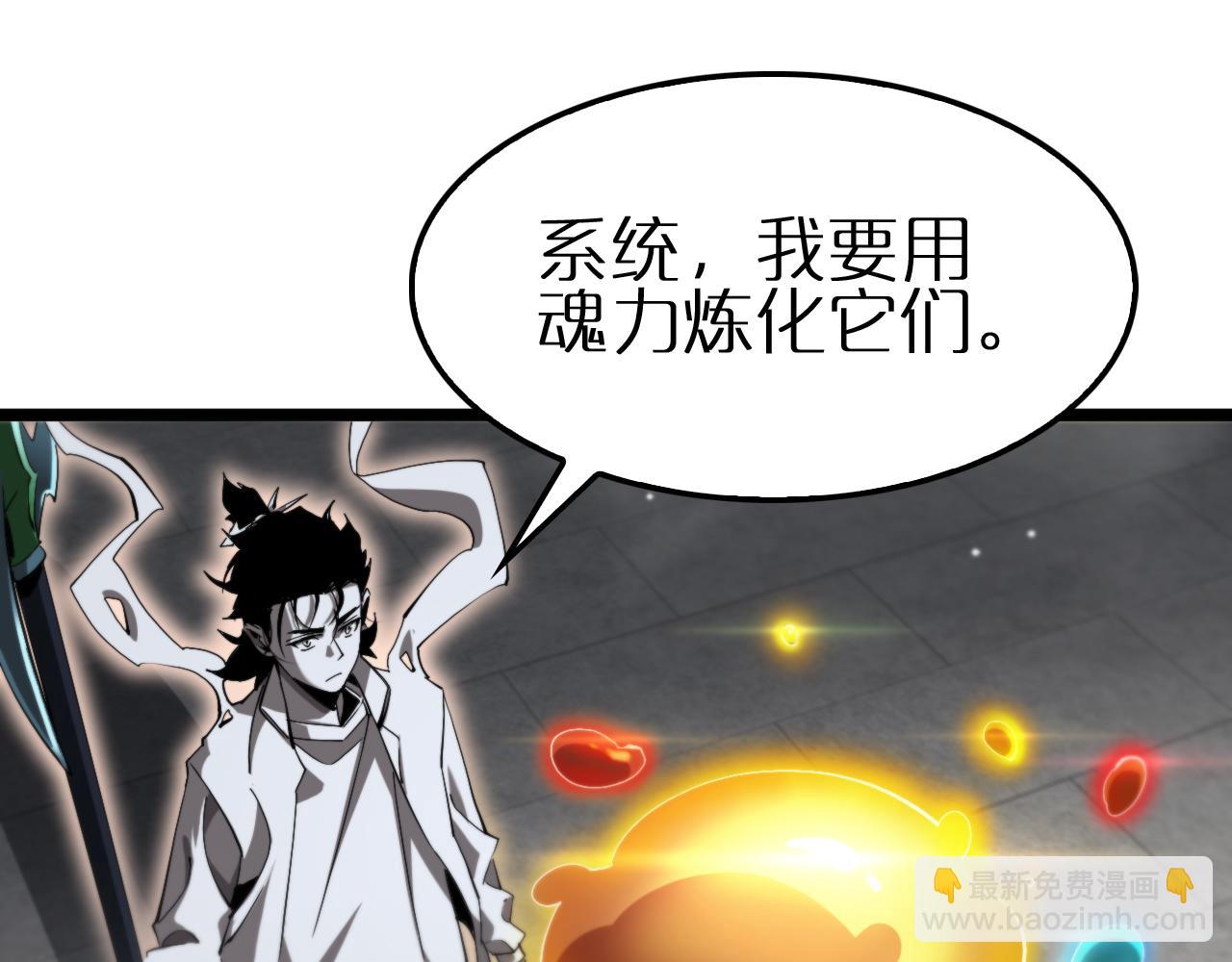 諸界末日在線 - 第247話 世界融合(2/3) - 6