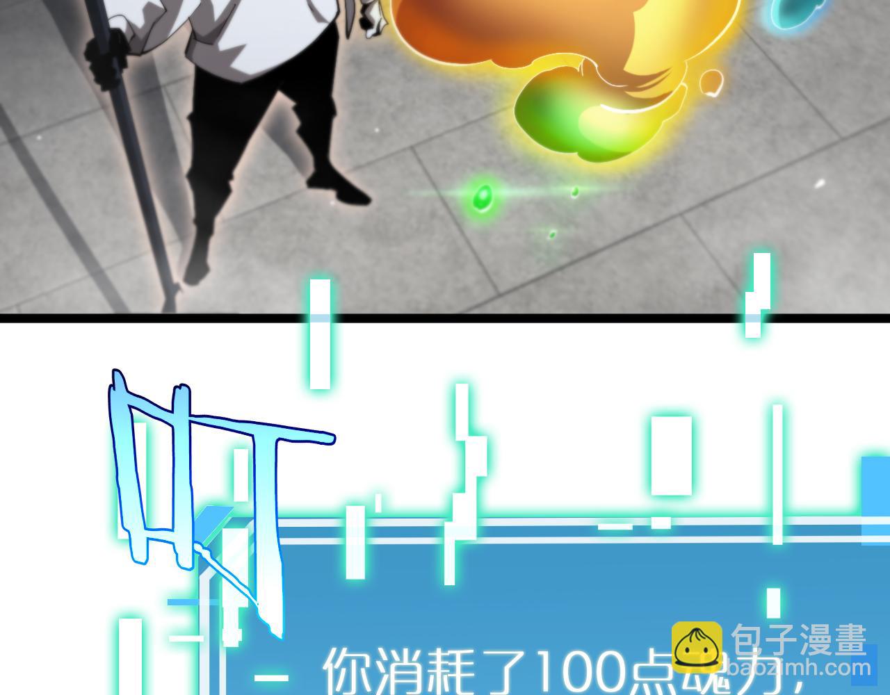 諸界末日在線 - 第247話 世界融合(2/3) - 7