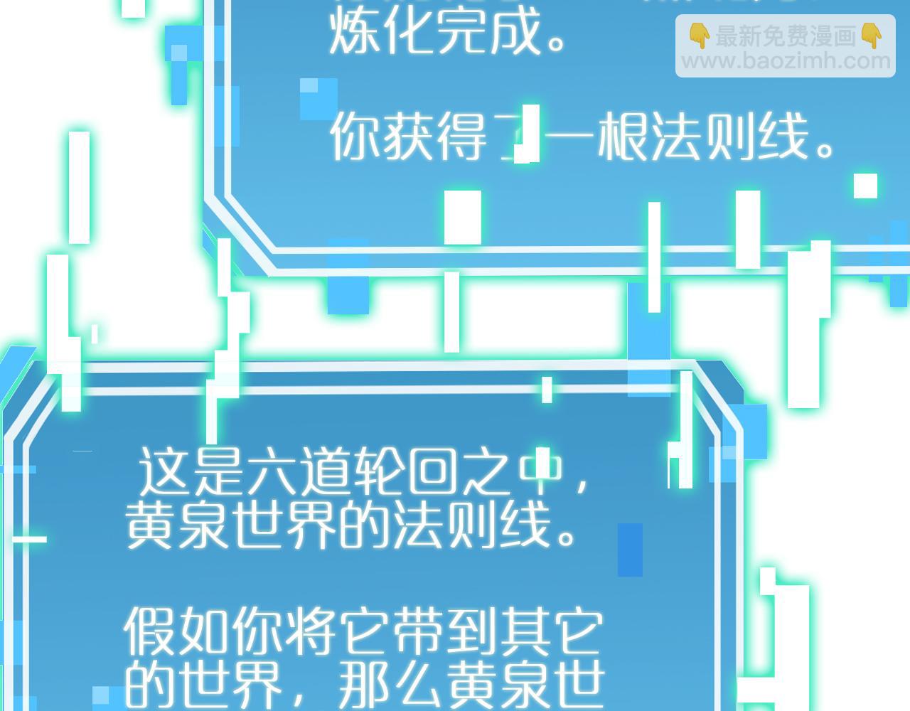 諸界末日在線 - 第247話 世界融合(2/3) - 8