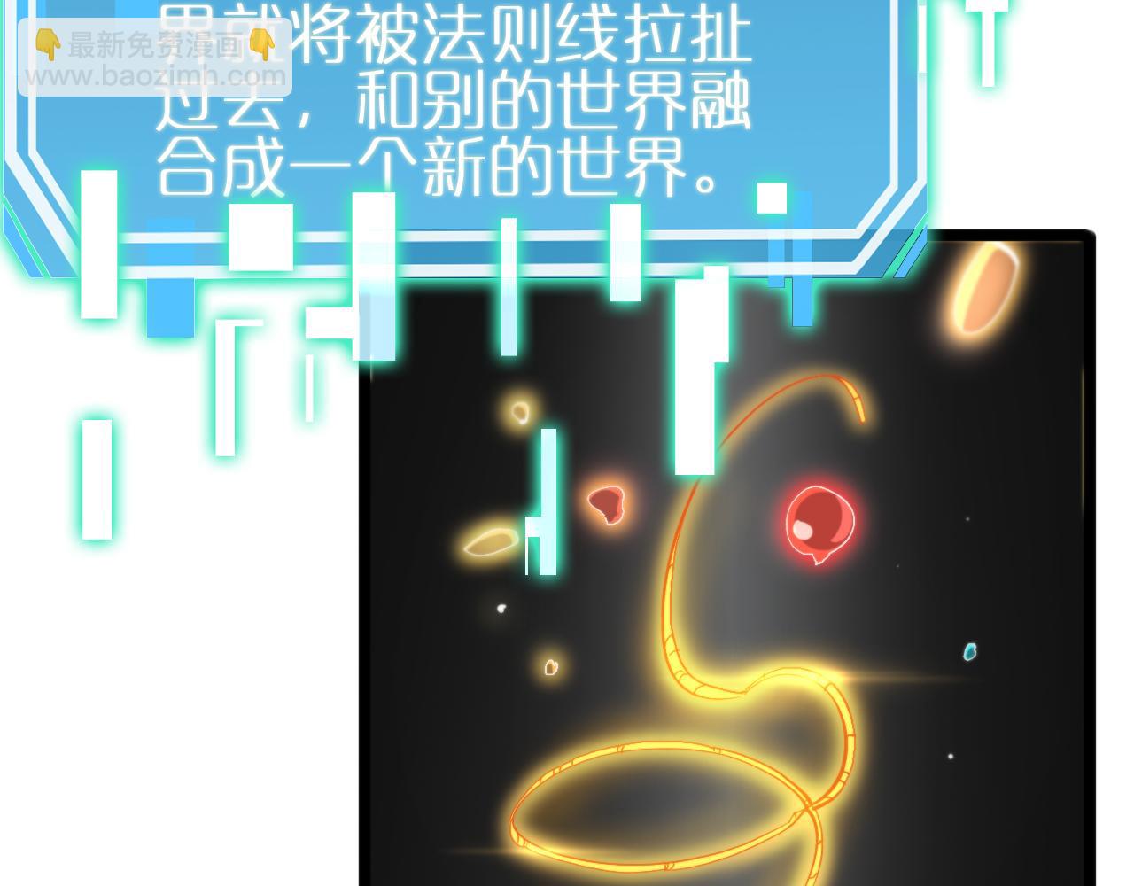 諸界末日在線 - 第247話 世界融合(2/3) - 1