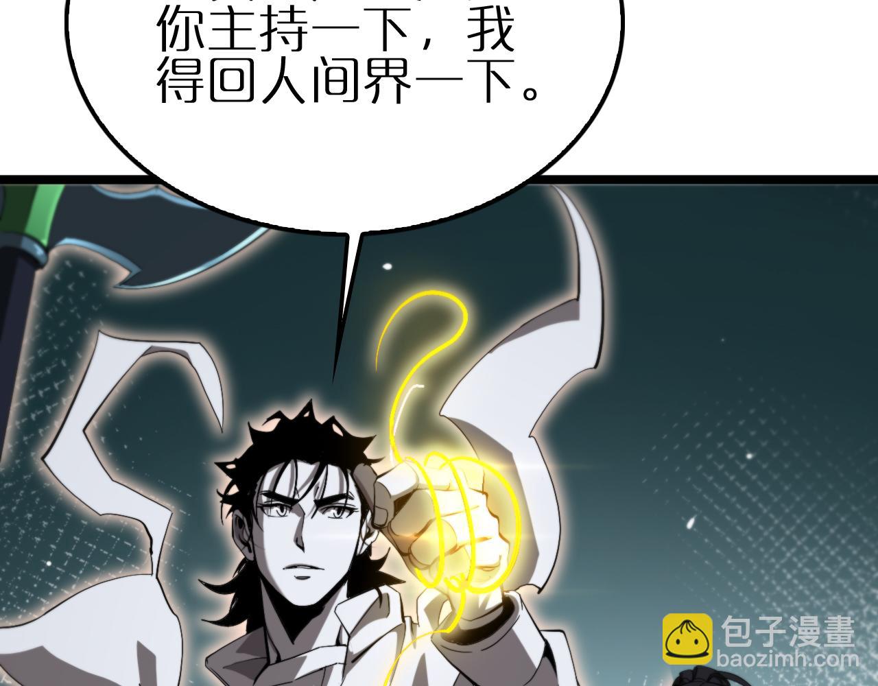 諸界末日在線 - 第247話 世界融合(2/3) - 3