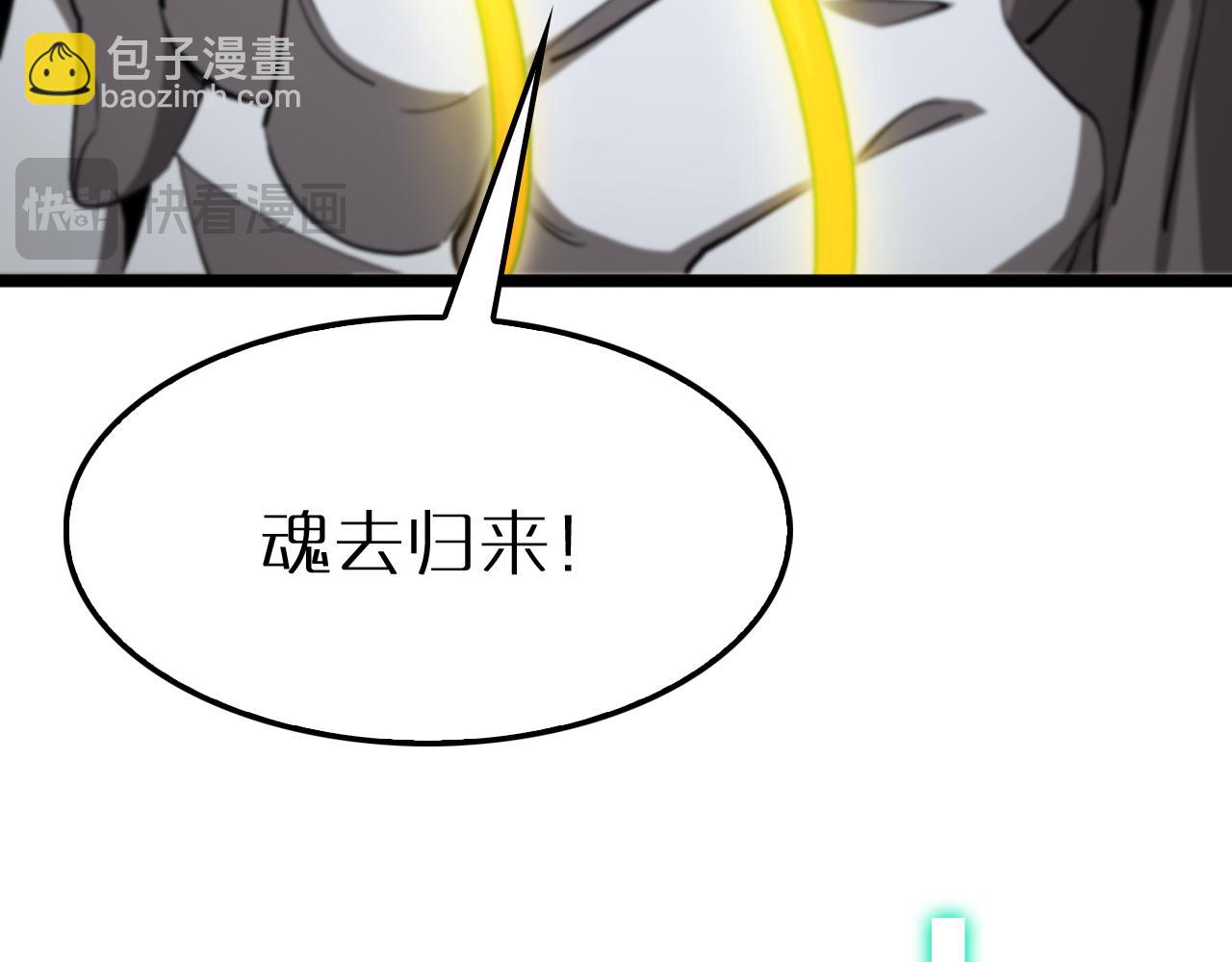 諸界末日在線 - 第247話 世界融合(2/3) - 8