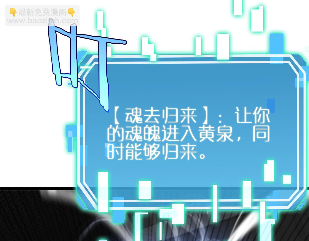 諸界末日在線 - 第247話 世界融合(2/3) - 1