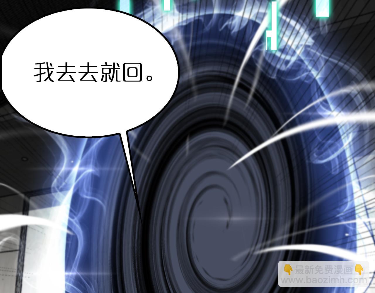 諸界末日在線 - 第247話 世界融合(2/3) - 2