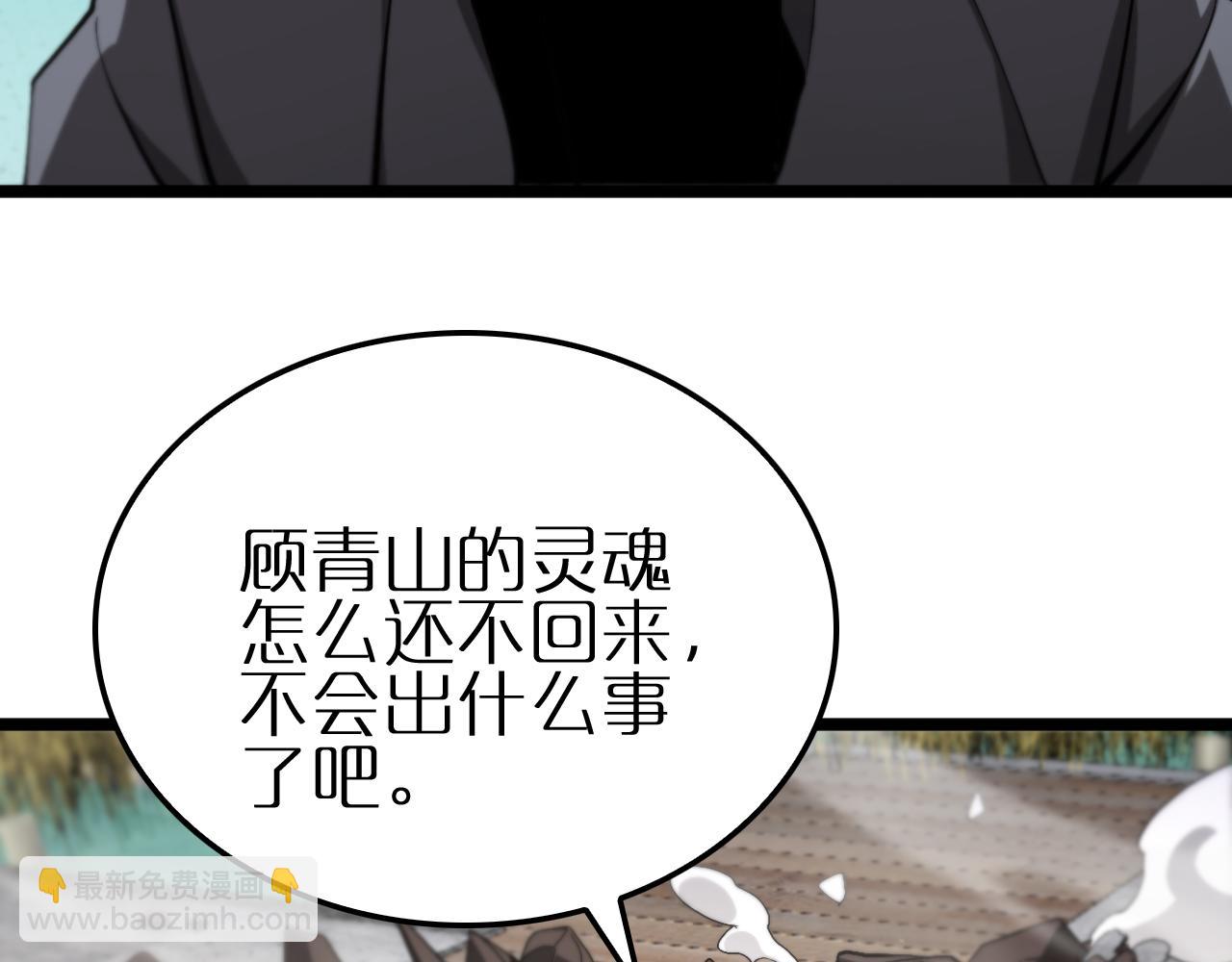 諸界末日在線 - 第247話 世界融合(2/3) - 7