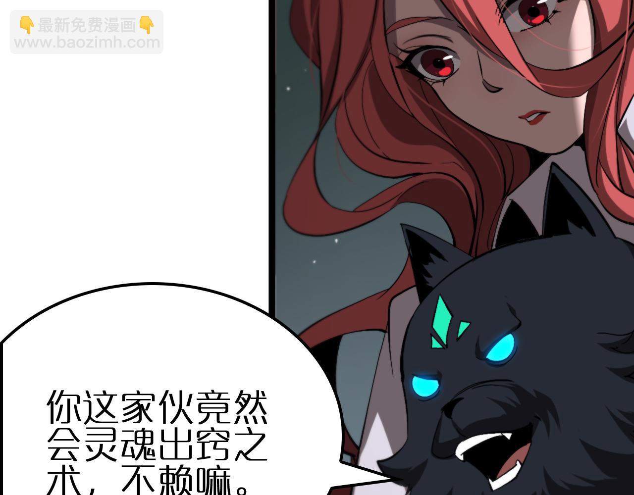 諸界末日在線 - 第247話 世界融合(2/3) - 3