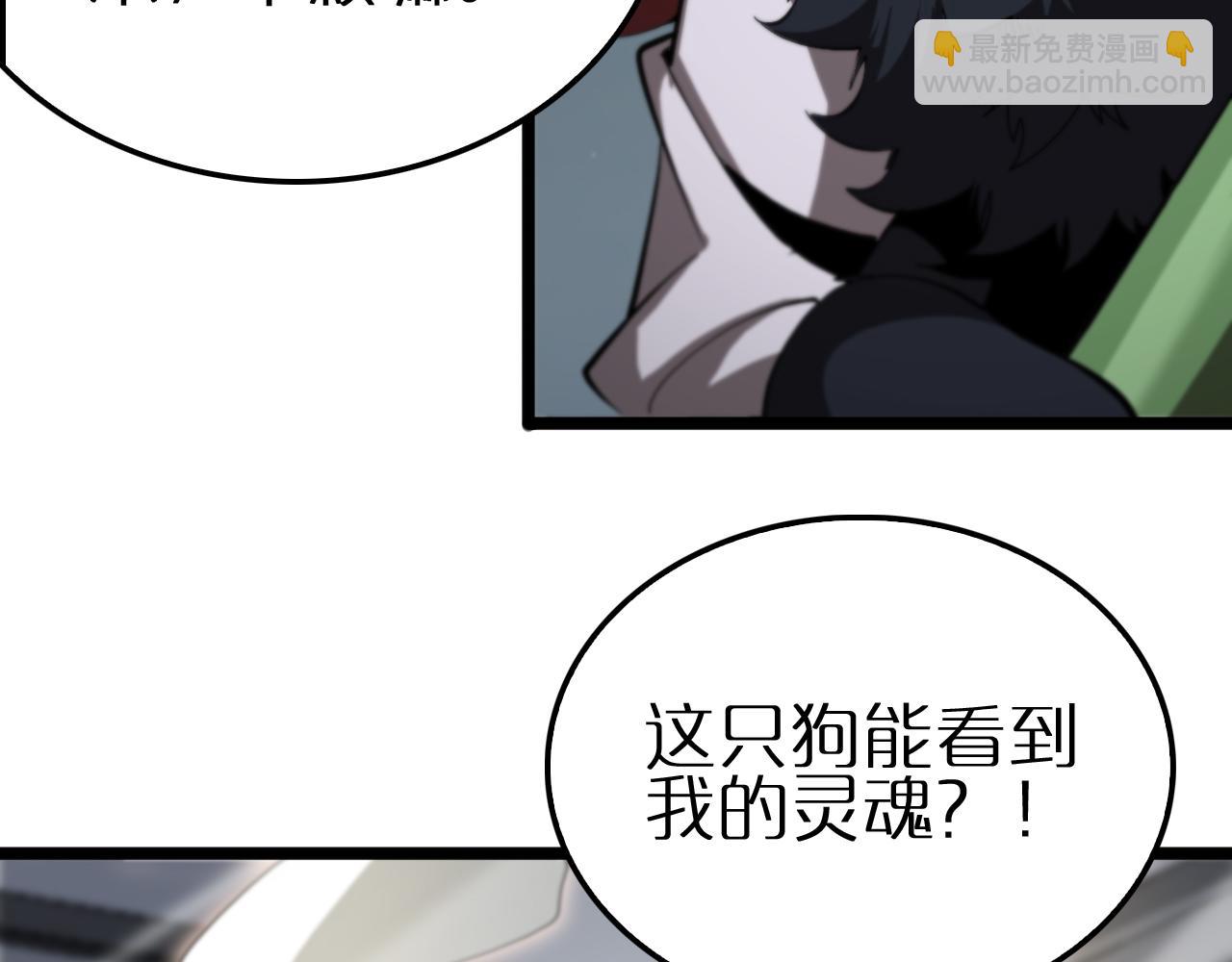 諸界末日在線 - 第247話 世界融合(2/3) - 4