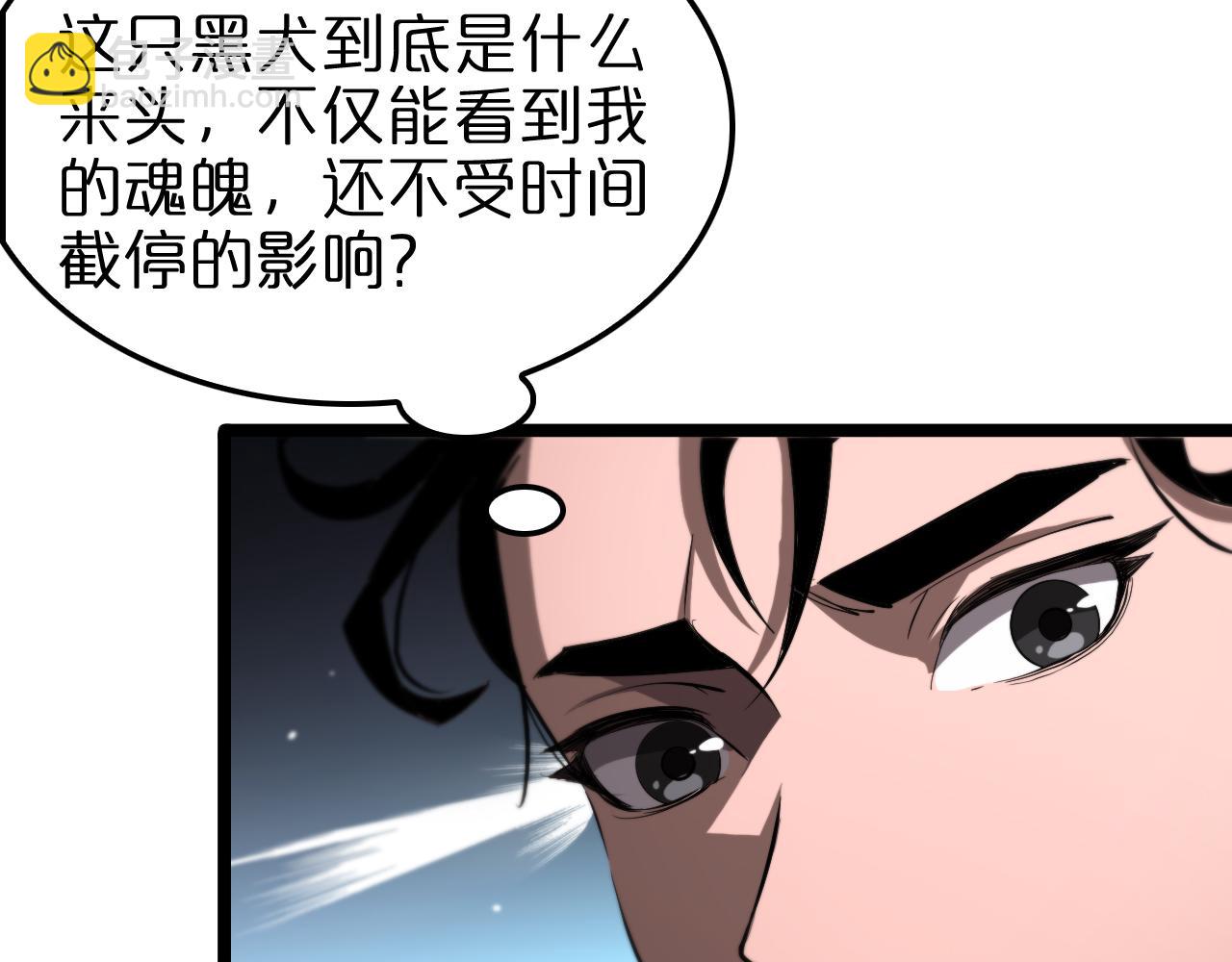 諸界末日在線 - 第249話 妖魔入侵(3/3) - 1