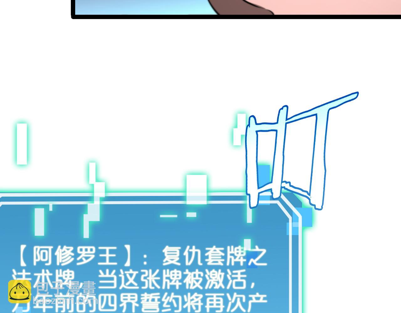 諸界末日在線 - 第249話 妖魔入侵(3/3) - 2