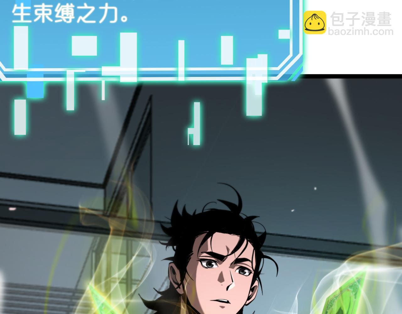 諸界末日在線 - 第249話 妖魔入侵(3/3) - 3