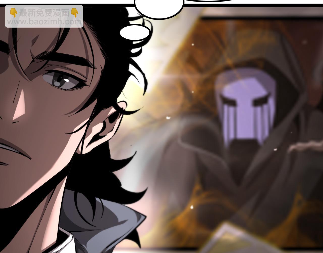 諸界末日在線 - 第249話 妖魔入侵(3/3) - 2