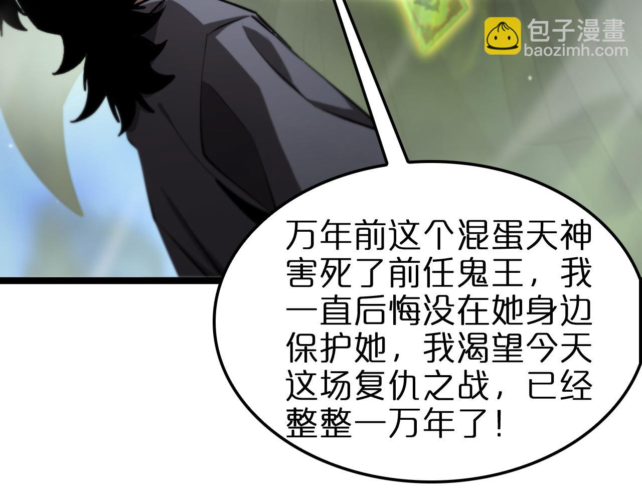 諸界末日在線 - 第249話 妖魔入侵(3/3) - 6