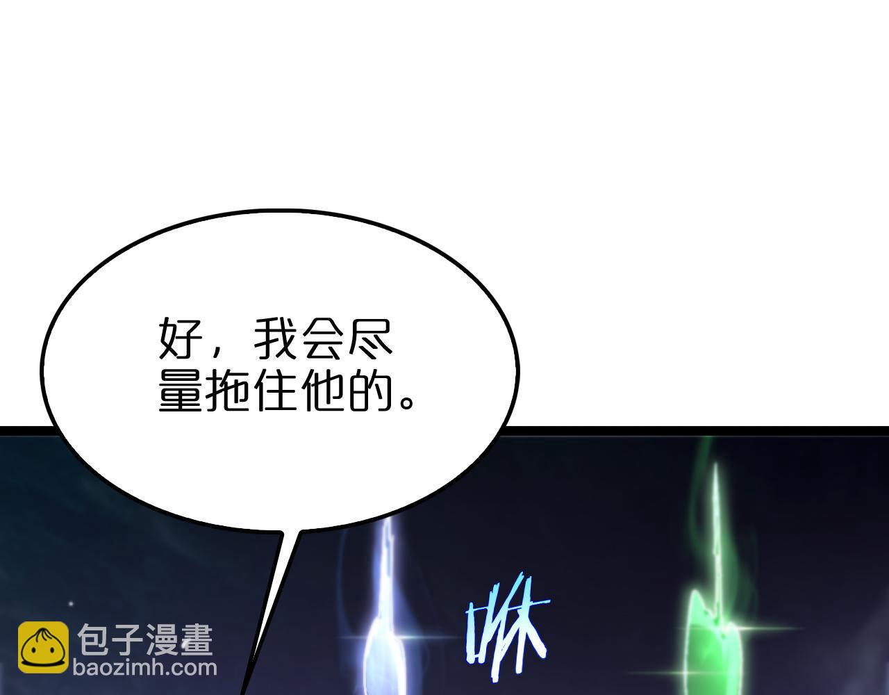 諸界末日在線 - 第249話 妖魔入侵(3/3) - 1