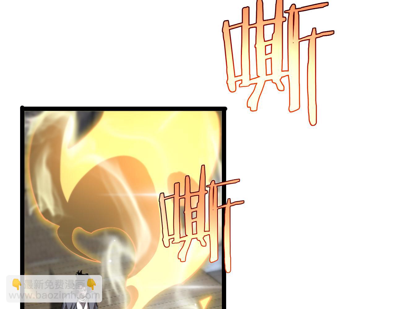 諸界末日在線 - 第249話 妖魔入侵(3/3) - 3